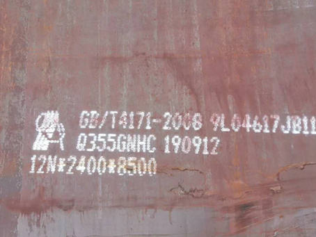 黑山Q345NS耐酸钢板